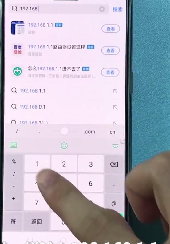 192.168.1.1中修改密码的简单步骤截图