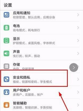 华为麦芒7更改锁屏样式的具体操作截图