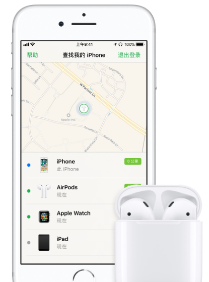 AirPods耳机丢失的解决方法