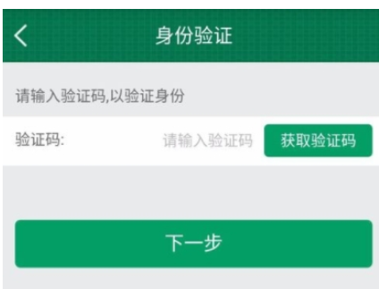 在邮储银行APP设置指纹登录的详细步骤讲解截图