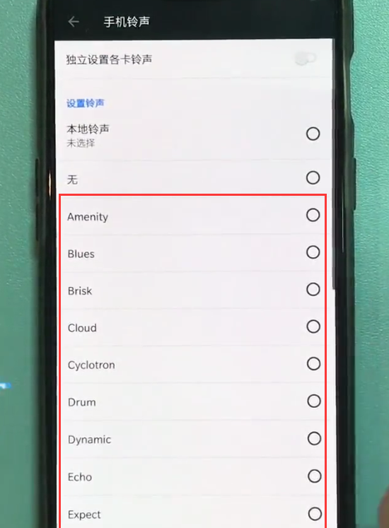 一加6中设置手机铃声的操作步骤截图