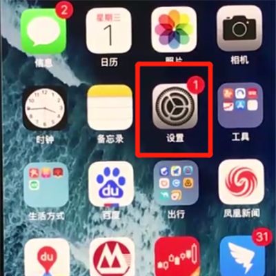 iphonexs打开悬浮球详细教程截图