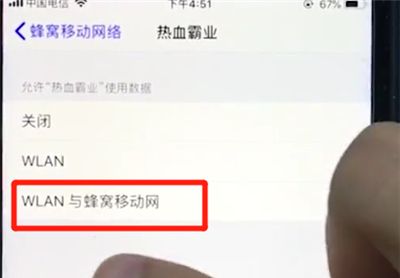 ios12中关闭APP使用流量的简单步骤截图