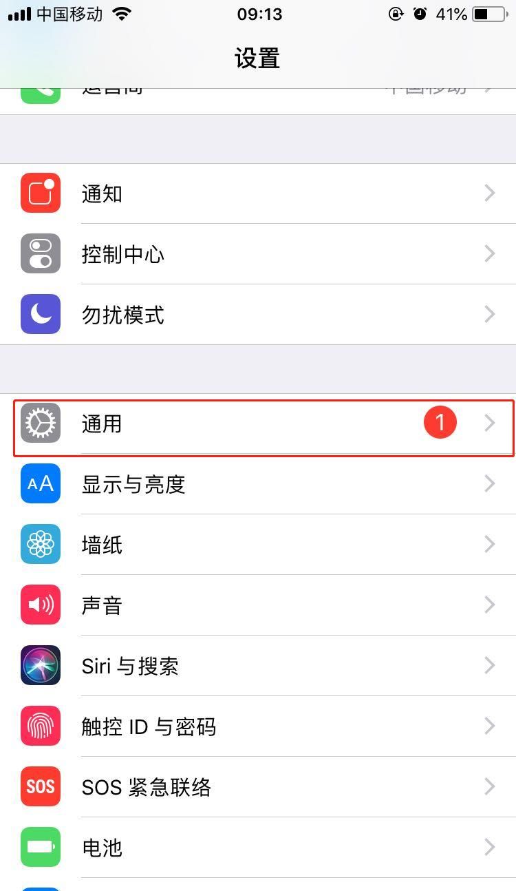 在iphone7中查看剩余内存的具体方法截图