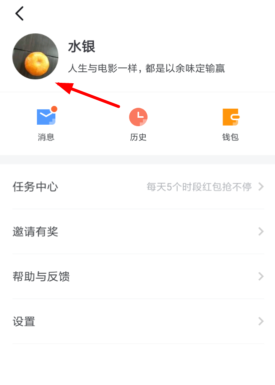 在搜狐新闻中更改用户名的具体步骤截图