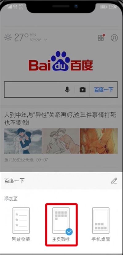 UC浏览器设置主页的详细步骤截图