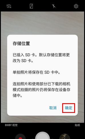 三星W2018更换相机照片储存位置的操作方法截图