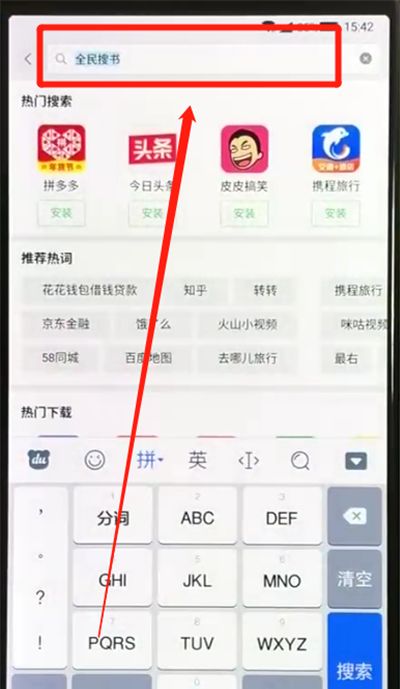 黑鲨helo里安装软件的操作方法截图