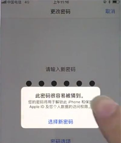 苹果8更改解锁密码的具体步骤截图