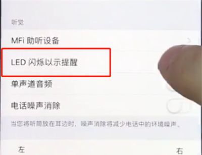 ios12中打开来电闪关灯的简单步骤截图