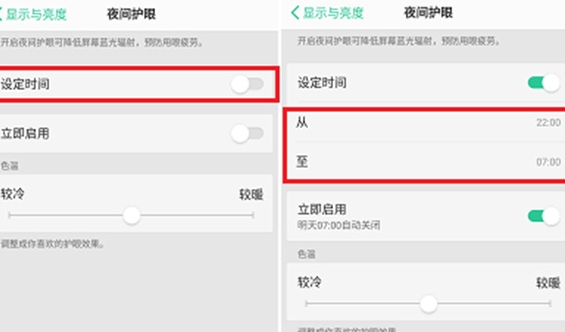 oppok3中将夜间护眼打开的图文操作方法截图