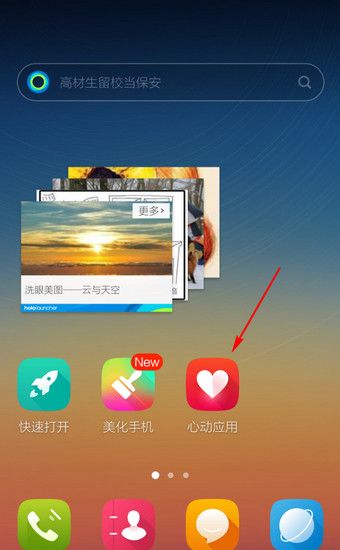 在Hola桌面APP新建文件夹的图文介绍