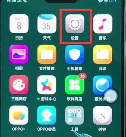 oppor15中设置铃声的简单步骤方法截图