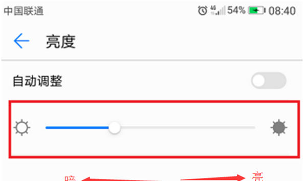 荣耀play调整屏幕亮度的简单教程截图