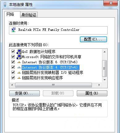 win7系统查看默认网关的操作流程截图