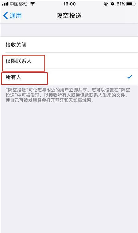 在iphone7中用蓝牙传照片的具体步骤截图