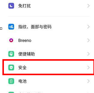 oppo reno z将骚扰拦截打开的具体使用截图