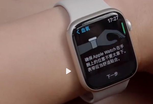 applewatch7血氧检测功能在哪?applewatch7测量血氧教程分享截图