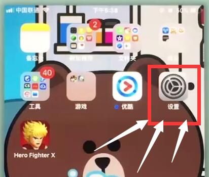 苹果7plus中关闭app通知的详细步骤截图