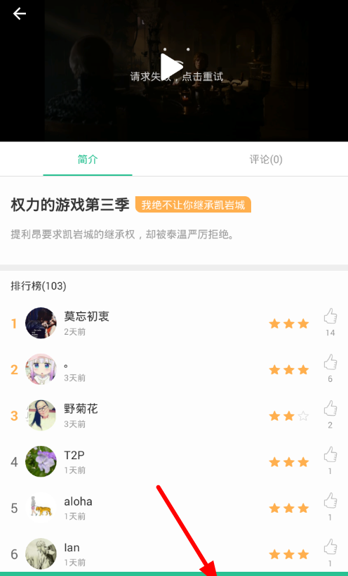 扇贝口语app跟读的教程截图