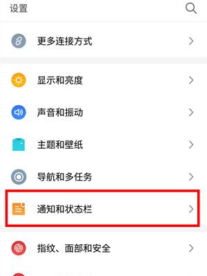 魅族16xs中将微信红点提醒关闭的操作步骤截图