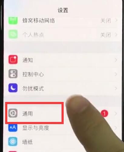 iphonexr开启来电闪关灯的基本操作截图