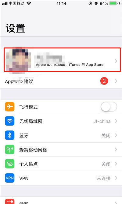 iphonexs查找我的iphone的具体操作