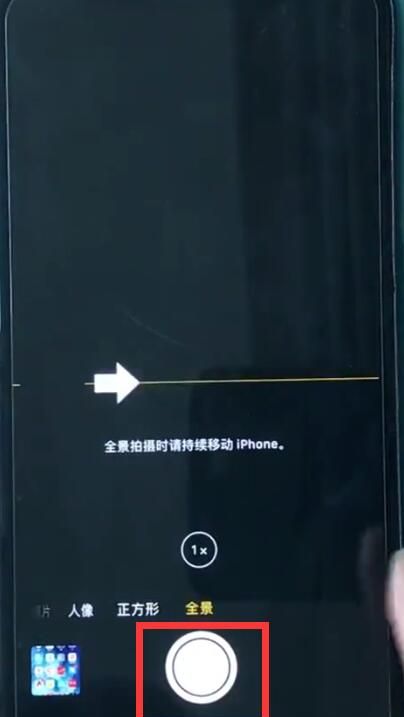 iphonexr中拍摄全景照片的简单步骤截图