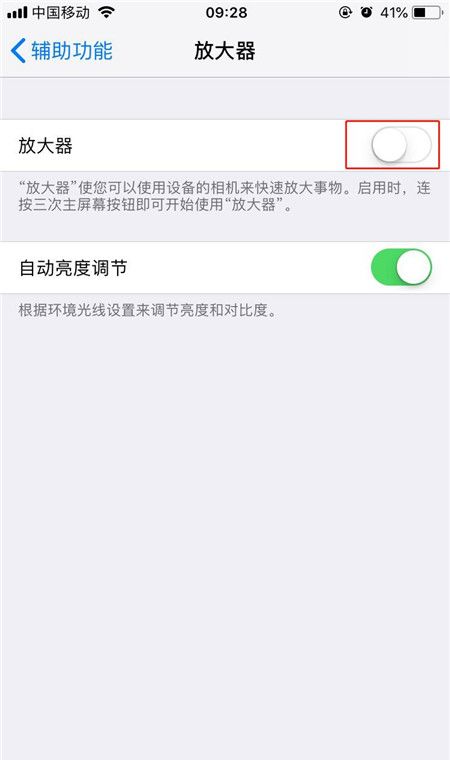 在iPhoneXs Max中打开放大器的图文教程截图