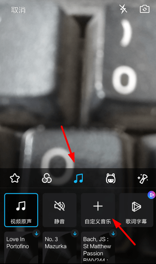 给qq好友小视频添加音乐的步骤介绍截图
