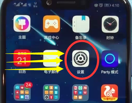 荣耀play中微信双开的简单方法截图