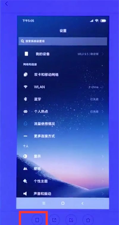 通过小米8青春版截长图的图文操作截图