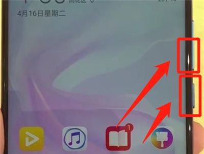 华为nova4中进行截屏的操作教程截图