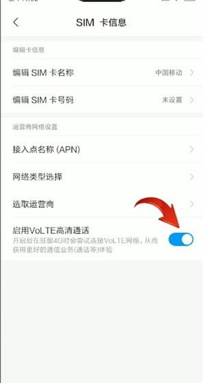 vivo手机中关闭hd的操作方法截图