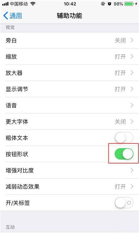 在iPhoneXs Max中打开按钮形状的具体操作步骤截图