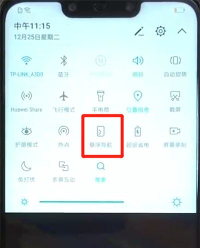 华为nova3设置悬浮球的具体操作流程截图