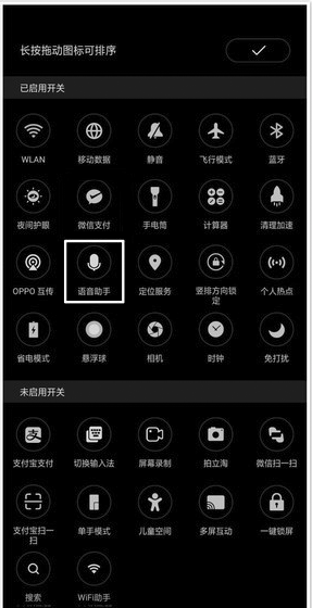 在oppo find x中打开语音助手的方法讲解截图