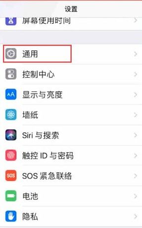 苹果8查找虚拟home键的基础操作截图