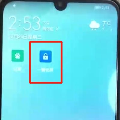 荣耀10青春版一键锁屏的操作方法截图