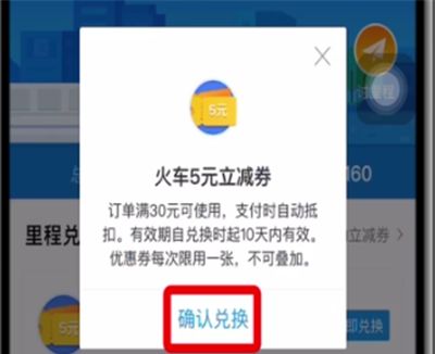 支付宝里程兑换红包的详细图文讲解截图