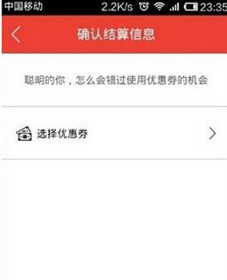 易到用车软件使用的方法介绍截图