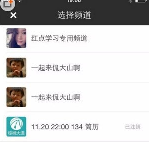 红点app使用的方法介绍截图