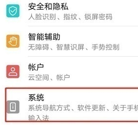 荣耀20pro将悬浮球关闭的操作方法截图