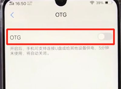 vivoz3中打开otg的简单方法截图