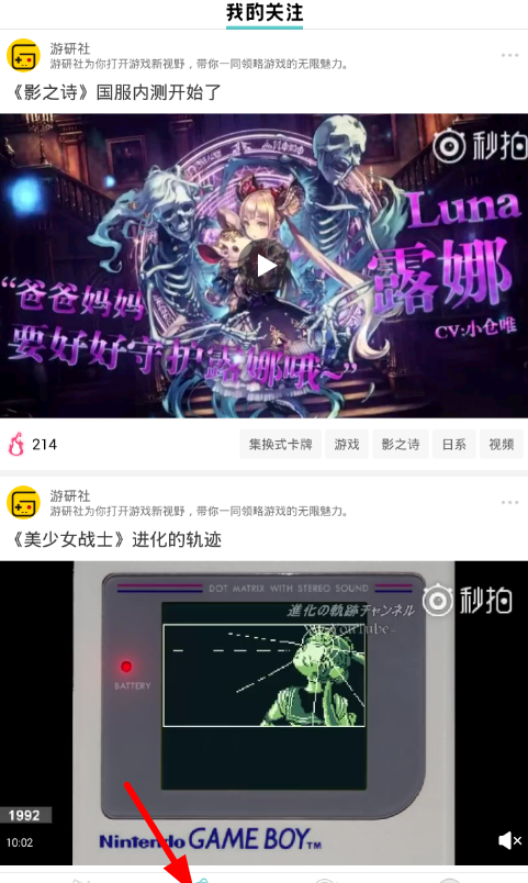 使用里世界app的详细介绍截图