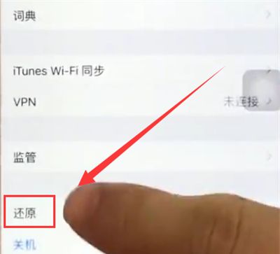 苹果6plus中恢复出厂设置的简单步骤截图
