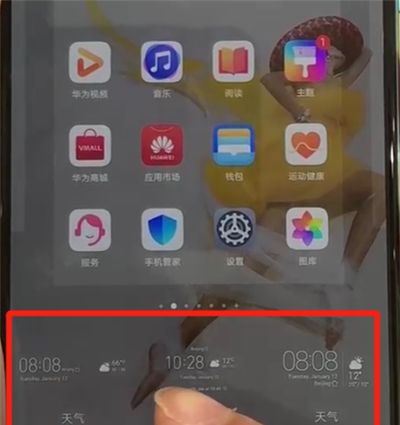 华为p30pro中显示时间和天气的操作教程截图