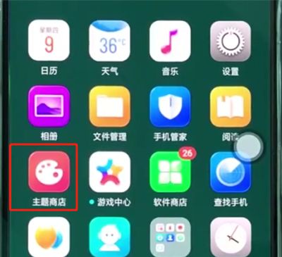 oppoa3中更换主题的操作步骤截图