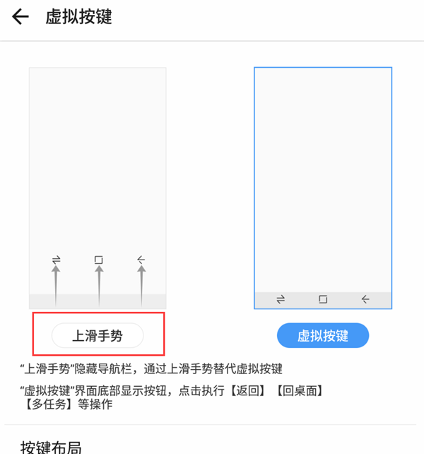 在360n7中隐藏虚拟导航键的图文教程截图