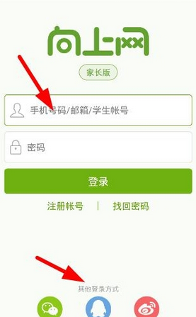 注册向上网app的步骤讲解截图